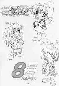 (C70) [TIMTIM MACHINE (Kazuma G-Version)] TIMTIM MACHINE Soushuuhen 3 Rebuild (Various)