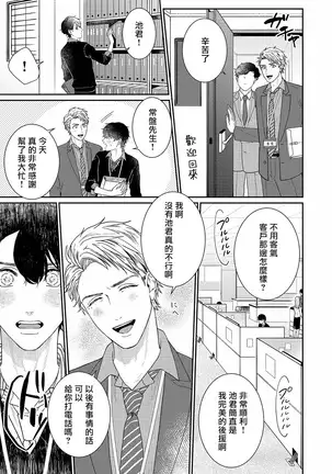 Mousou Fudanshi-kun 01-02