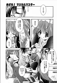 [Shikage Nagi] SUGAR CUBE DOLL