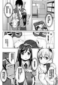 [Hashibiro Kou] Loli Check! [Chinese] [绅士仓库&篆儀通文書坊汉化]