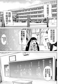 [Yoshino] Pico-ism! [Chinese] [Badluck1205]