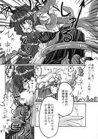 (C68) [Mirabilien Fabrik (Various)] Touhou Sourenge (Touhou Project)