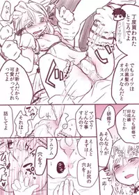 [Yakou Kyoku (Ihama Daka)] Inran Shota Rankou