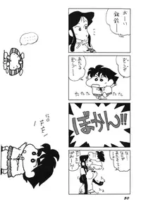 Ginrei Special GR-H (Giant Robo)