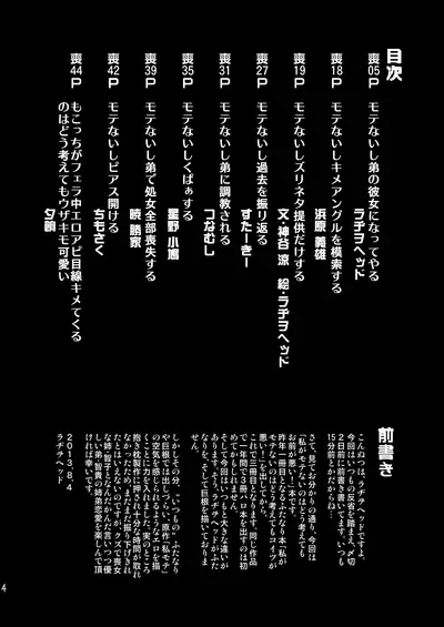 Watashi ga Bitch ni Natta no wa Dou Kangaetemo Otouto ga Warui!