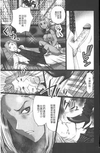 [Kurosugi Shinsaku] Emuogui - Nasty Gals Fxxk Masochist Boys | M男吞食 [Chinese]