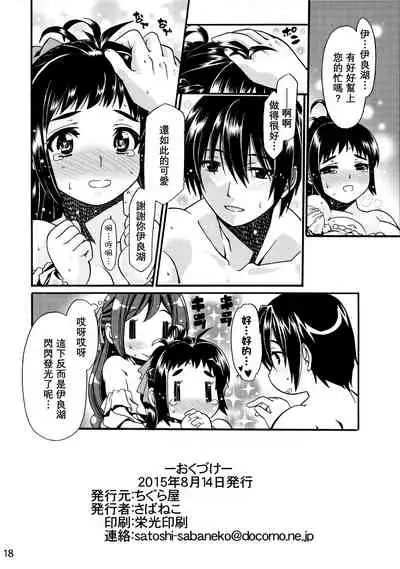 Kyuuryoukan no Oshigoto