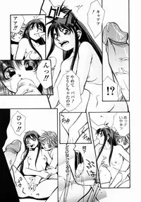 [Udai Tetsurou] Half Asleep