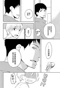 (C86) [Pikaderi (Anmaru Hiro)] Moikkai (Free!) [Chinese]