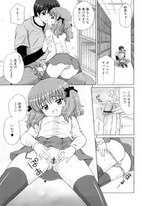 [Aoyama Reo] Daisuki Daisuki