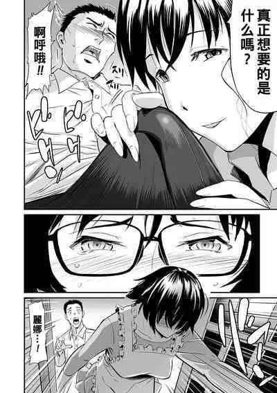 [山田タヒチ] 義母と娘のコンチェルト〈姦全版〉 序章-第5章