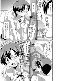 [Lao Long] Shirouto Toukou Taiken Joshikousei Roshutsu Inkou Densha