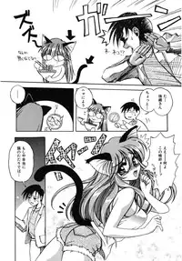 [Amaori Tatsuki] LOVELOVE SWEET [Digital]