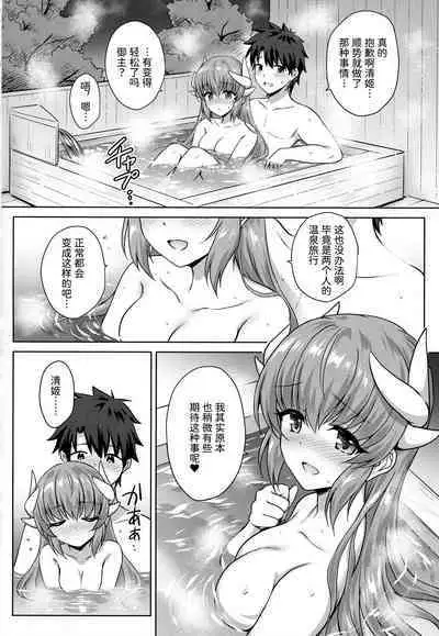 (COMIC1☆14) [54BURGER (Marugoshi)] Kiyohime Onsen (Fate/Grand Order) [Chinese] [甜族星人x我不看本子个人汉化]