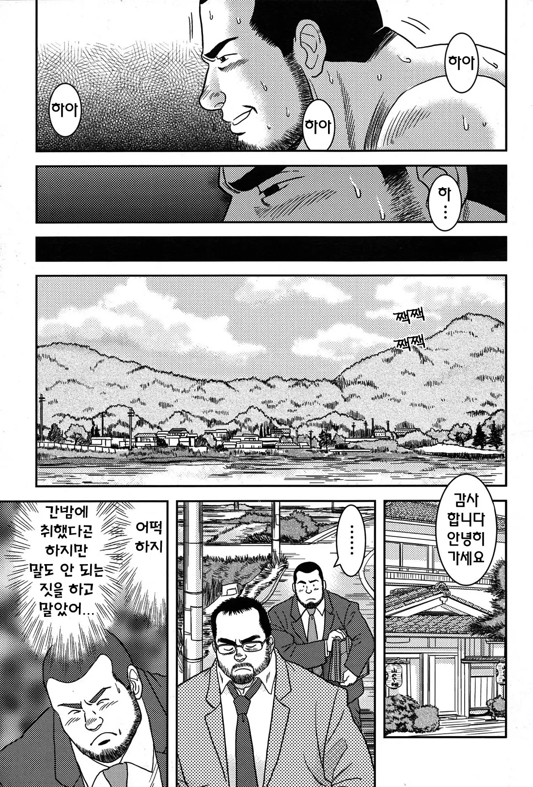 Kiraina Joushi | 싫은 상사