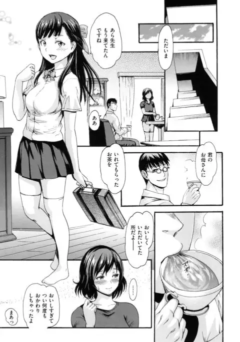 toro ma n sutairu + tora no ana rīfuretto