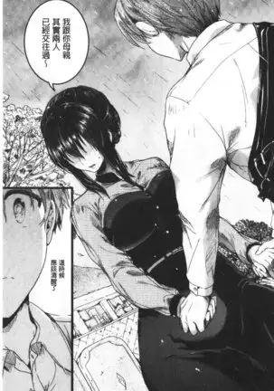 Koi Yagate Midara | 戀上後就淫亂