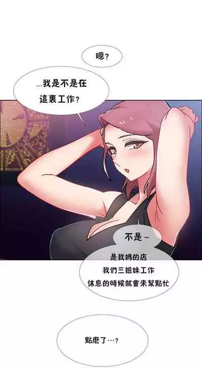 [Studio Wannabe] Rental Girls | 出租女郎 Ch. 33-58 [Chinese] 第二季 完结
