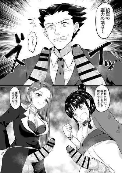 Tensai Bengoshi wa Futanari ni Kattenai