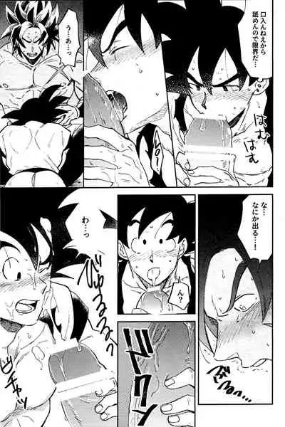 (SUPER28) [KANGAROO KICK (Takagi Takumi)] INSTINCTS (Dragon Ball Super)