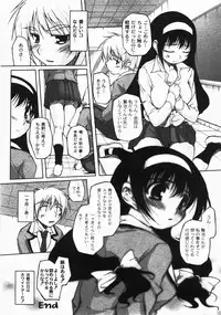 Gekkan COMIC MOOG 2008-03 Vol.37