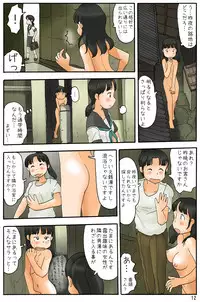[Awatake] 路地裏でうろうろする