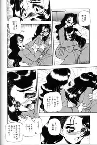 [Wing Bird] Tsumi To Batsu No Rougoko