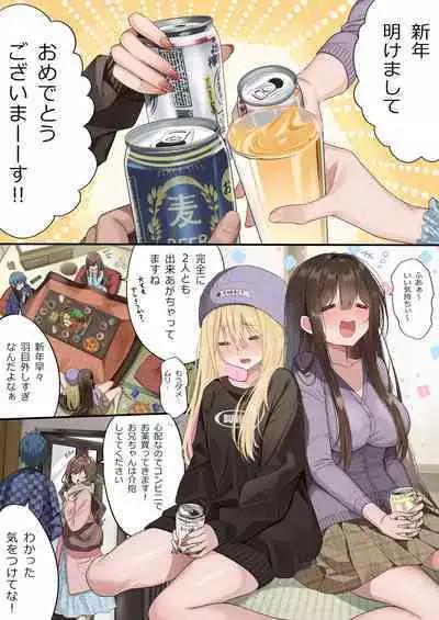 [piyopoyo] Osananajimi-chan Series Urabon - Childhood Friend Series Back Book 2 [Digital]