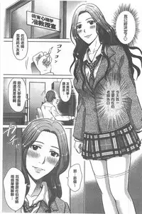 [Hoshiduki Melon] W Netorase ~Oku-san Koukan Kaishimasen ka?~ [Chinese]