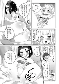 [Anthology] Gekkan Web Otoko no Ko-llection! S Vol. 29 [Digital]
