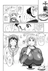 [Methonium] Muchi Lover