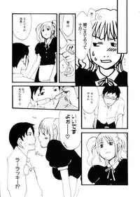 [Meki Ruriwo] Mitsuai No Katachi