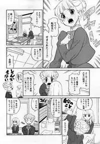 [H-Magazine] Comic MoeMax - Vol.010 [2008-03]