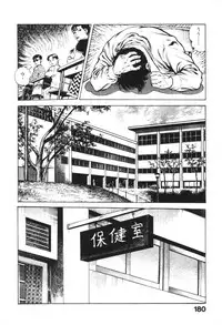 [Maeda Toshio] Urotsukidoji 1