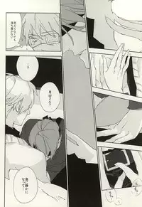 (SUPER24) [Hoshi Maguro (Kai)] Mekakushi Dolce (Tokyo Ghoul)