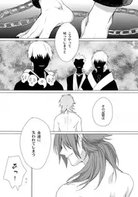 (REDRUM) [Zousui Hora (Kamisori)] Kowareta Hana (DRAMAtical Murder)