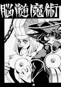 (CR21) [NOUZUI MAJUTSU (Various)] Nouzuimajutsu (Various)