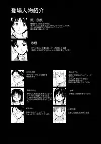 [PARANOIA CAT (Fujiwara Shunichi)] Akogare no Onna -Kurokawa Tomoe Hen- #3