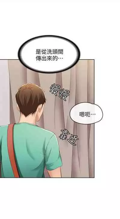 [週四] [嫌疑犯H & 金Zetta] 寄宿日記 1-21 官方中文（連載中）