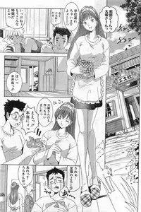 Comic Papipo Gaiden 1999-03 Vol. 56