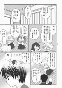 (C73) [Takumi na Muchi (Takumi na Muchi)] Tama * Pre (Bamboo Blade)