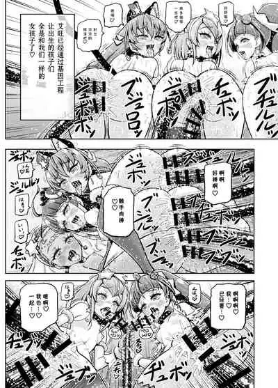 [Eclipse (Kouan)] Hoshi Asobi (Star Twinkle PreCure) [Chinese] [天魔的黑兔个人汉化]