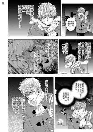 Kurakute Semai Fukai Toko | 幽暗狭窄的深处 1-2