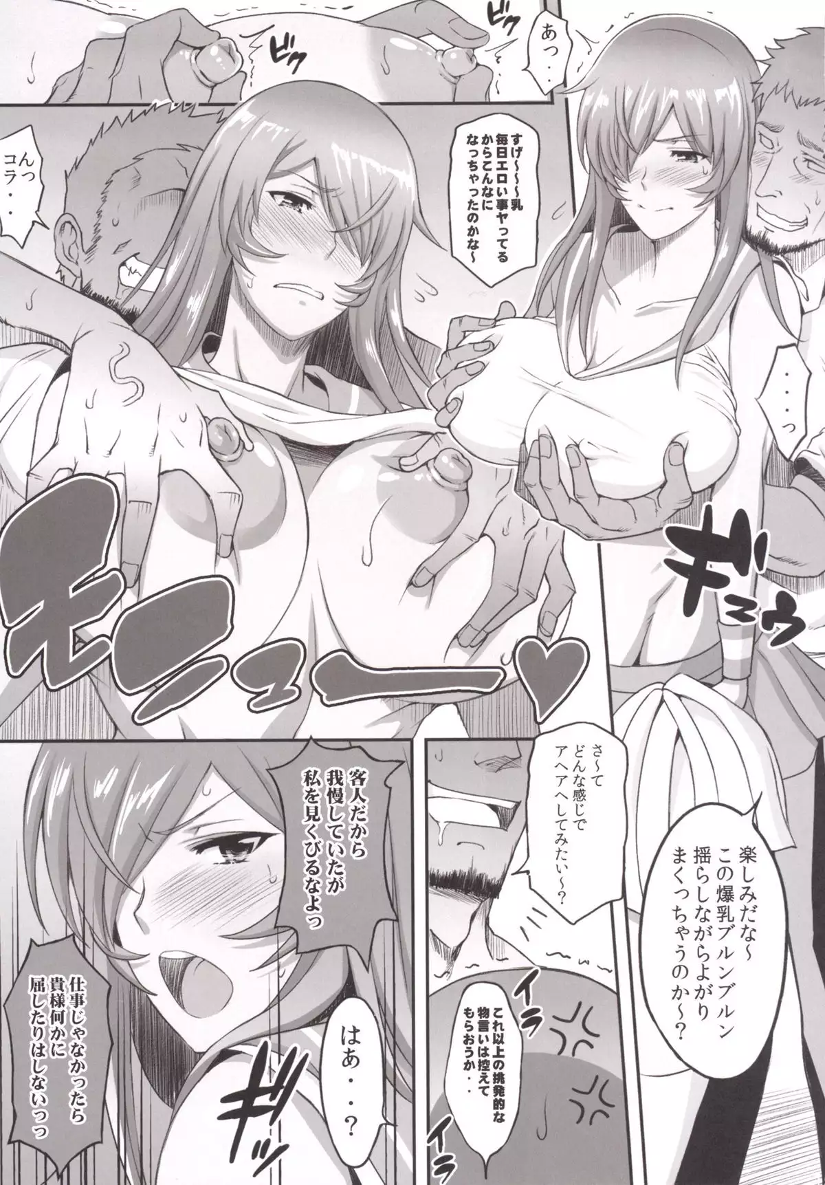 Shokukan Mankan Zenseki Hachi - Ouen Biki