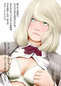 [Katou Suzuki] Boku to Okaa-san to Otokonoko to Boshi Rankou Circle