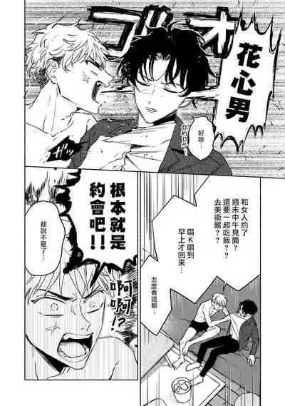 Kobayashi Senpai wa Onnanoko de Shitai | 小林前辈想作为女生被上 5