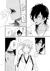 [うしろすがたはすずき (のじたる)] りゅうの涙はきっと、あまい (Touken Ranbu) [Digital]