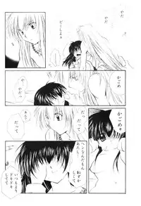 (SUPER13) [Sakurakan (Seriou Sakura)] Onegai Darling (Inuyasha)