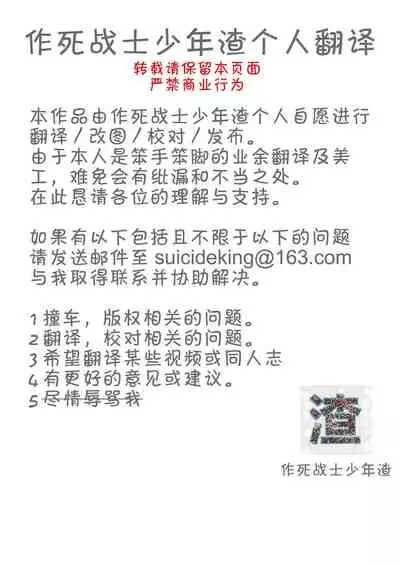 [Hitsuji to Kitsune (sera)] Hikari no Seirei (Final Fantasy XIV) [Chinese] [作死战士少年渣个人翻译] [Digital]