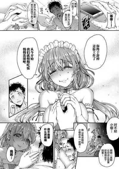 Teishu Genki de Issho ga Ii